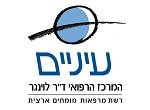 המרכז הרפואי לוינגר