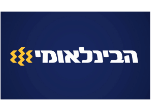 בנק הבינלאומי