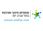 מוסדות חינוך ותרבות בתל אביב יפו